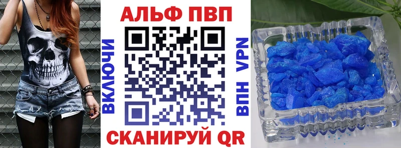 Alpha PVP кристаллы  ссылка на мегу зеркало  Советский 