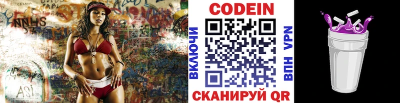 Кодеиновый сироп Lean Purple Drank  где купить наркоту  Советский 