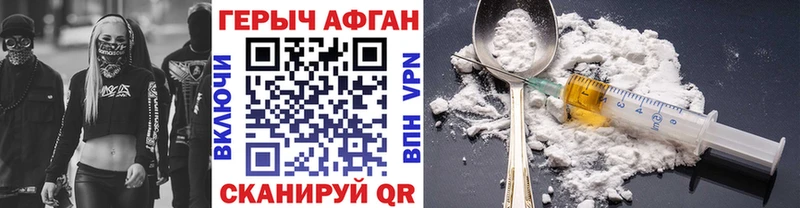 Героин герыч  Советский 