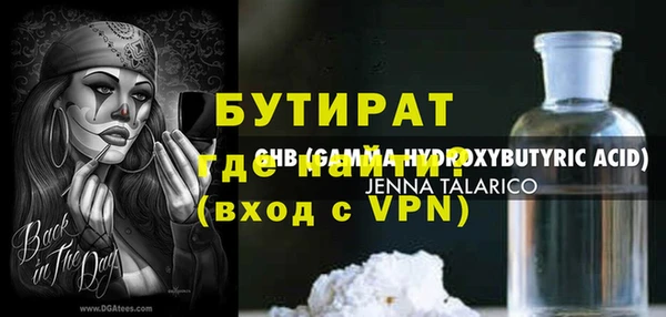 бутик Осинники