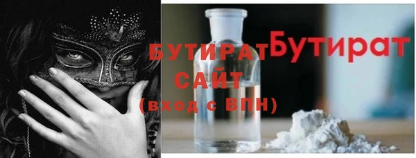 бутик Осинники