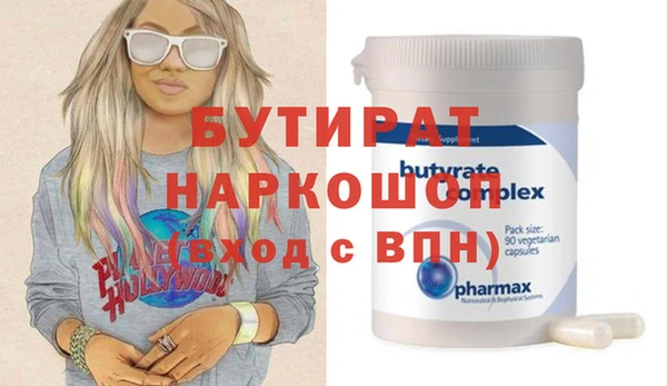 бутик Осинники
