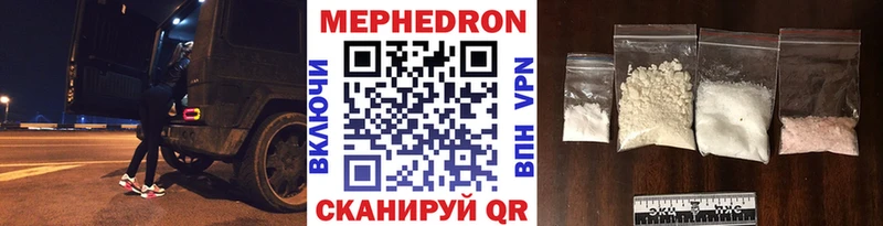 МЕФ мяу мяу  Советский 